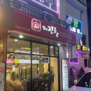 더진국 청주 율량점 이미지