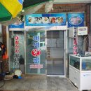 진성횟집 이미지