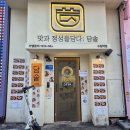 수원역로데오거리 | 수원역 점심 맛집 '담솥 수원역점' 내돈내산 후기 - 로데오거리 한식 솥밥 맛집