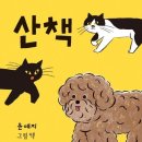 그림책산책 이미지