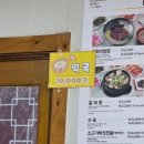 군청사거리 | [부안] 부안 식당 | 부안군청 근처 이화식당 솔직 방문 후기 | 카페 데이스프링