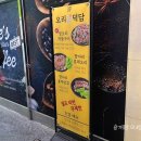 오리덕담계양구청점 이미지