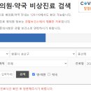 메디팜 엄마손약국 이미지