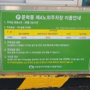 제4주차장 이미지