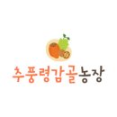 감골농장 이미지