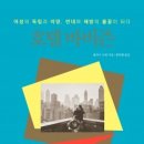 여성시대 이미지