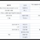 주식회사재영텍