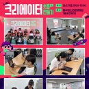 [동구청소년문화의집] 2026 디지털역량강화활동 '나도 크리에이터! 숏폼 만들기' 이미지