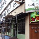 뚜레쥬르목동 이미지