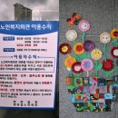 양촌읍 노인복지회관 이미지