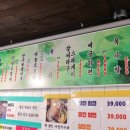 남영동양문신당점
