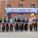 한진2리 이미지