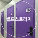 이삿짐보관업체 비용 셀프스토리지 아이엠박스 김포한강비즈니스나인점 iambox방문후기