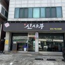 사부경로당 네이버블로그