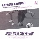 의정부축구센터 - 2178 | 의정부축구센터