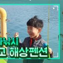 갈음이 해상낚시공원 이미지