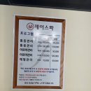 스파체형관리 이미지