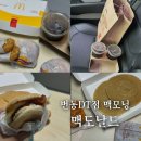 이따금 | 맥모닝 메뉴 추천 베이컨에그머핀, 핫케익 가격 후기