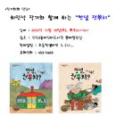 간석3동어린이도서관 이미지