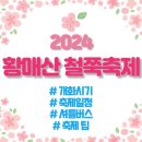 황매산 이미지