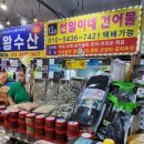삼길포건어물 이미지