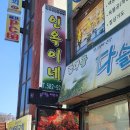 신거북시장 공영주차장 | 석남동맛집&#34;갈마골 인옥이네&#34; 제육볶음 한 상!!!