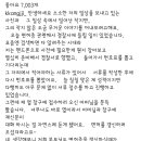 카라 강지영 sns 글 이미지