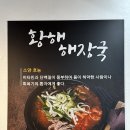 달구벌대로174길 | [대구맛집] '황해수육 다사점' 아롱사태 소꼬리 스지 수육이 있는 다사 대실역 맛집