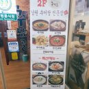 남원추어탕 추담골 이미지