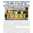 공공운수노조 지지후보 민주노동당 권영국 후보와 인천공항지역지부 21대 대통령 선거 정책 협약 체결! 이미지