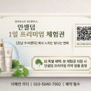 라헬뷰티인셀덤