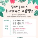 로이하우스