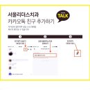 서울N치과의원 이미지