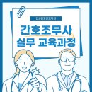 안성중앙간호학원 이미지