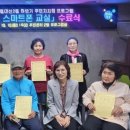 스마트폰교실 이미지