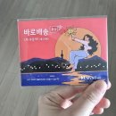 스피치모바일 10GB+1Mbps(밀리의서재) 0원 요금제 셀프개통 후기