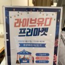 유디마켓