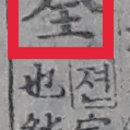 둥글원