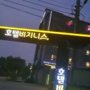 호텔 비지니스 | 옹진군 호텔 찾는다면? 조용한 자연 속 ‘호텔비지니스’에서 편안한 힐링을!