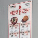 마카나이[여수토박이맛집] - 매운라멘/덮밥/학동부삼맛집/혼밥/여수부삼주차장