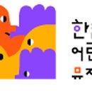 에듀뮤지움