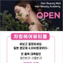 챠밍헤어 이미지