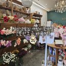 사랑의꽃집 | 발산역 꽃집 가성비꽃다발[꽃한모금 마곡점]솔직후기