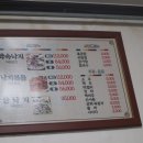 서해박속낙지전문점 | 광명사거리 연포탕ㅣ서해박속낙지 전문 솔직후기!