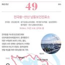 안산시남동보건진료소 이미지