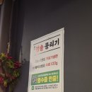 청솔정육점 - 아산시 | 경기 광주 경안동한우 뭉티기 맛집 청솔뭉티기 경기광주점 후기