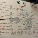 웍린 | [블챌] 공주시 맛집 - 웍린