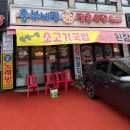 해동상사 | [구로 맛집] 육즙 가득한 인생 고기! 회식·모임 장소로 딱인 구로 고깃집 '흥부네집 정육식당' 솔직 후기