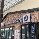 한정식당 3호점
