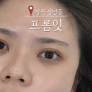 성산구 은아아파트사거리 미도빌딩(마디미로 2) 앞 | 창원 상남동 속눈썹펌 프롬잇 자연스럽고 또렷한 눈매 완성
